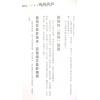 苏民峰：八字论命（圆方）