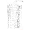 苏民峰：八字论命（圆方）