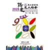 胡肇台：2026阳宅风水指南（瑞成）