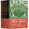 叶汉良：斗数卷（乙巳再行）卷一至五套装
