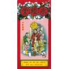 蔡真步堂蔡伯励传人：香港永经堂包罗万有通胜专家2026年丙午年（封面随机）